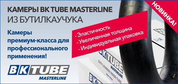 BK Tube Masterline – камеры премиум-класса для профессионального применения