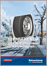 Шины KENDA для легкогрузовых автомобилей