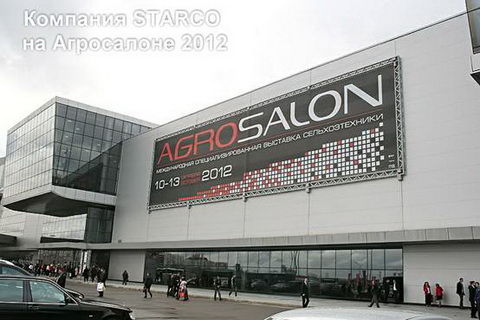 Компания STARCO участвовала в Агросалоне 2012  