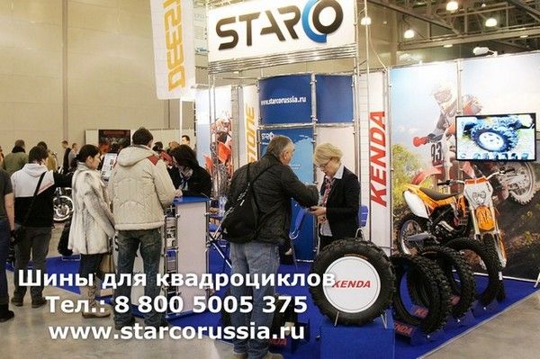 Шины для ATV на Мото Парке 2015MOTO ПАРК 2015