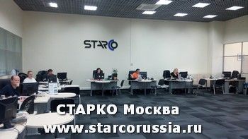 СТАРКО Москва и СТАРКО Екатеринбург уже обосновались на новых местах