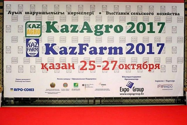 Крупнейшие ежегодные международные выставки - «KazAgro-2017», посвященная теме сельского хозяйства и пищевой промышленности и «KazFarm-2017» - выставка животноводства и мясомолочной промышленности