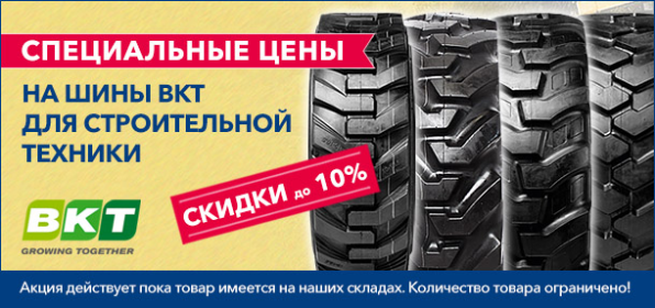 Акция стройка