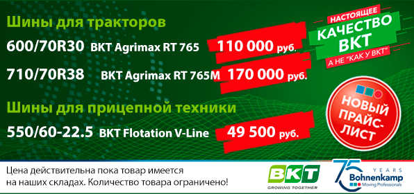 agro-bkt