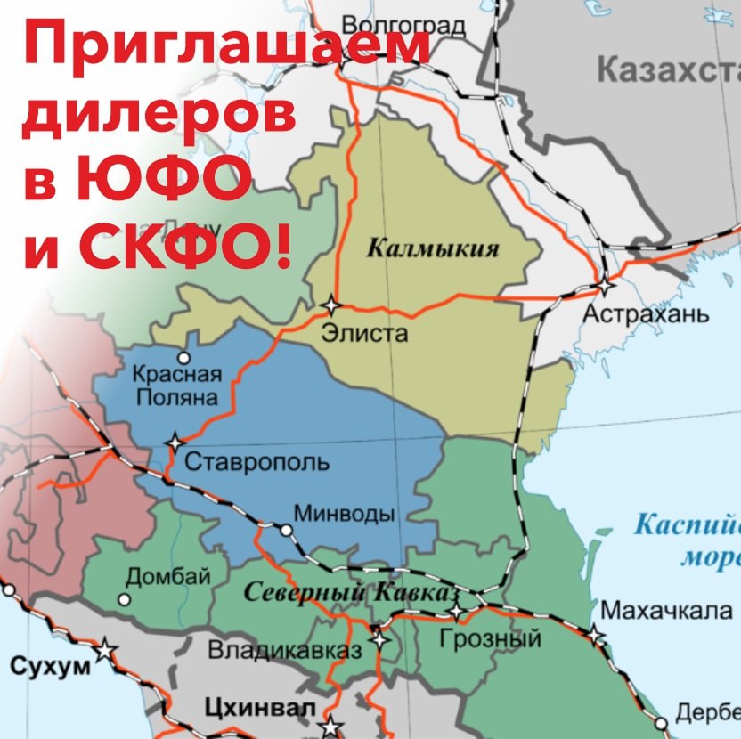 Вы хотите стать частью дилерской сети крупной стабильной компании по поставке шин, дисков, камер для спецтехники?