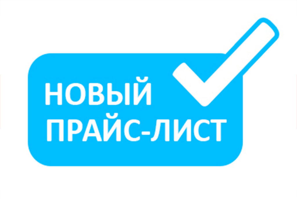 ООО «Боненкамп» изменит базовый прайс-лист на поставляемую продукцию