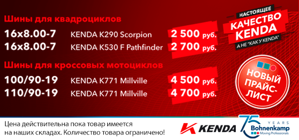 moto-kenda
