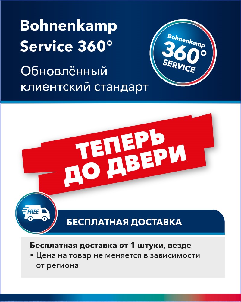 Бесплатная доставка от 1 шины - теперь до двери!