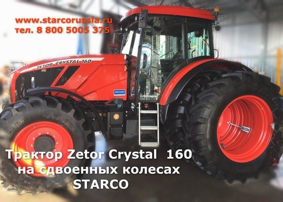 Zetor