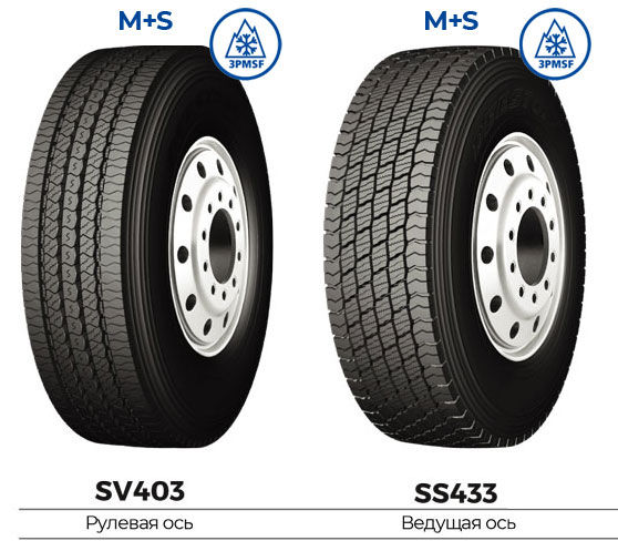 Шины для грузовой техники моделей SV403 и SS433 в размере 315/70R22.5