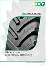 Радиальные шины BKT Agrimax Teris для уборочных комбайнов 