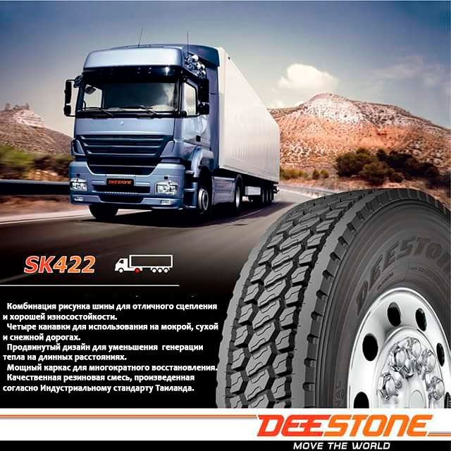 Deestone SK422