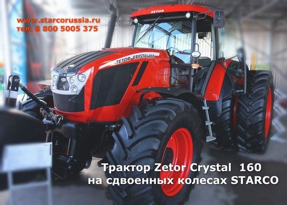 Zetor