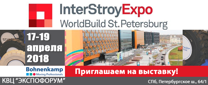 InterStroyExpo