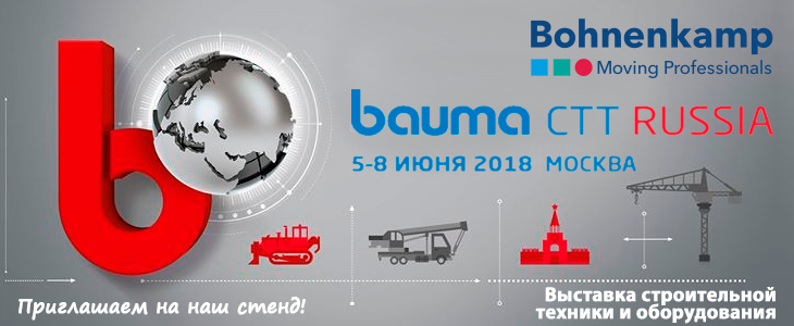 Bauma STT Russia