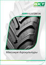 Радиальные шины BKT Agrimax Fortis для тракторов 