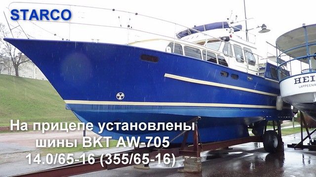 Шины BKT AW-705 14.0/65-16 установлены на лодочном прицепе