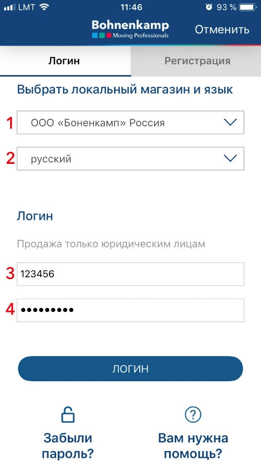 После входа вы сможете видеть свои индивидуальные цены, актуальные остатки на складе, технические характеристики, а также оформить заказ необходимой вам продукции