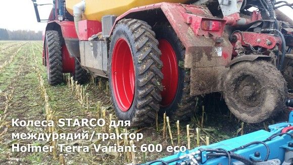 Инновационное решение: спаренные колеса STARCO для работы в междурядьях для трактора Holmer Terra Variant 600 eco