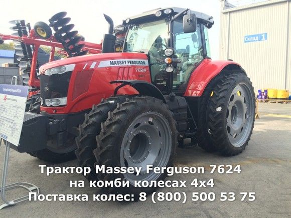 Трактор Massey Ferguson на наших комби колесах 4х4!