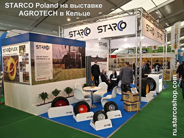 STARCO Poland на выставке AGROTECH 2014 в Кельце