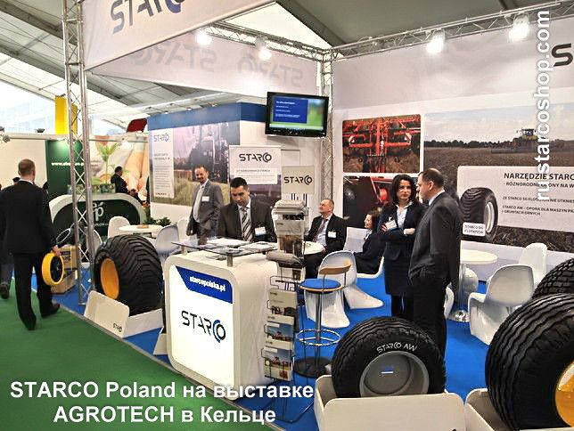 STARCO Poland на выставке AGROTECH 2014 в Кельце