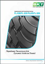 Радиальные флотационные шины FL 630/FL 630 PLUS/FL 639