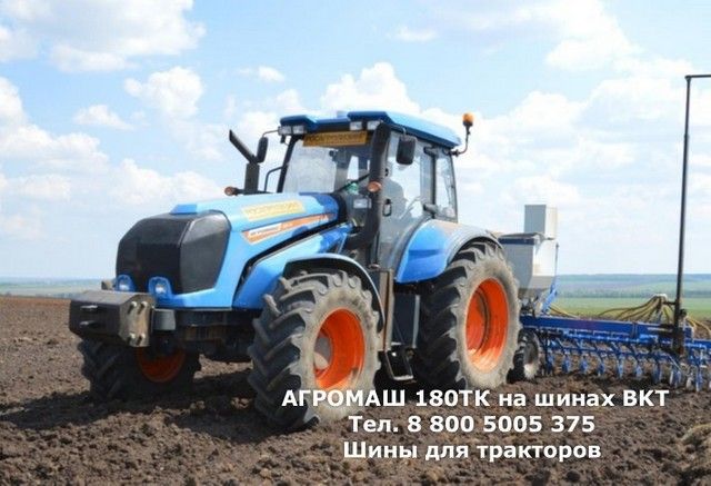 Трактор АГРОМАШ 180ТК на колесах BKT