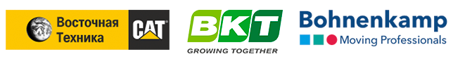 Официальный дистрибьютор Balkrishna Industries Limited (BKT) – компания Bohnenkamp предоставила шины для всего спектра продукции Caterpillar