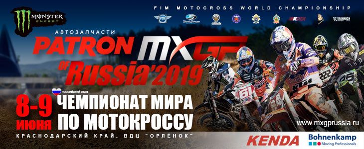 PATRON MXGP of Russia 2019