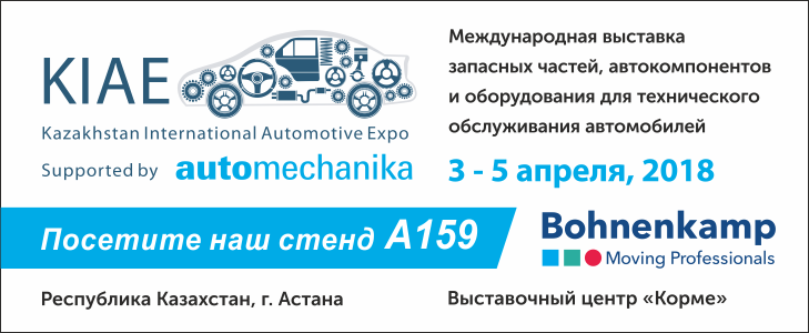 KIAE supported by Automechanika