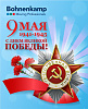 Великие события прошлого не сотрутся из нашей памяти. С Днем Победы!